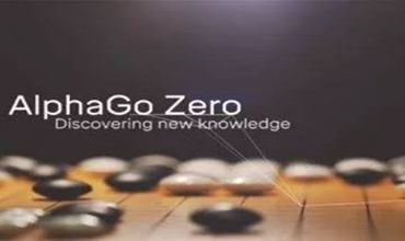 AlphaGo再发进化版Zero 击败李世石只需自学3天